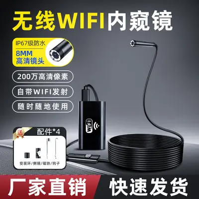 WiFi无线手机内窥镜发动机汽修内视摄像头管道检查防水探头跨境
