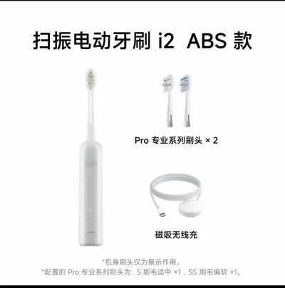 徕芬二代扫振电动牙刷i2 ABS款徕芬深度清洁护龈成人牙刷焕新升级 - 9