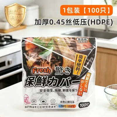 Disposable Wrap Set, Bowl and Fruit Covers - 10