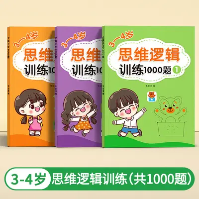 Children's Logic Thinking Training Book, Connect-the-Dots Drawing Workbook - 7