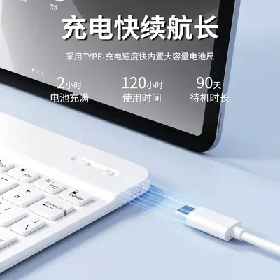 蓝牙键盘适用iPad平板小米苹果手机静音办公无线妙控键盘鼠标套装 - 3