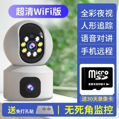 Hausüberwachungs-Kamera 360° WLAN Smart-Netzwerk mit Fernbedienung - 13