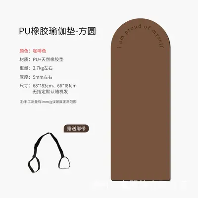Natural rubber yoga mat, professional, non-slip, customizable - 7