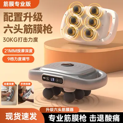 Six-Head LCD Massage Gun for Deep Tissue Massage - 2