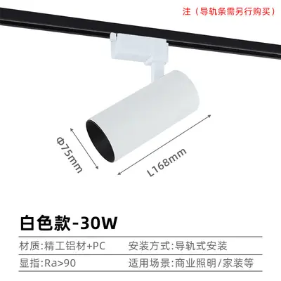 COB LED Track Spotlight, Surface-Mounted, for Retail Stores and Exhibitions - 11