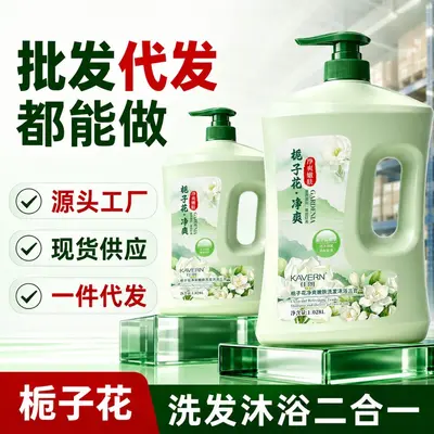 Gardenie-Duft 2-in-1 Shampoo Duschgel, 72 Stunden Duft