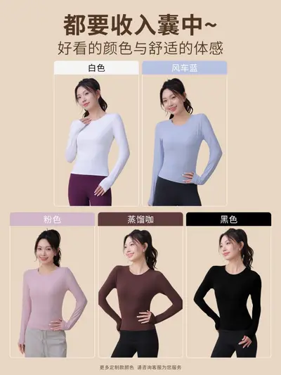 Uzun Kollu Yoga Üstü, Çıplak His, Slim Fit, Yuvarlak Yaka, Cilt Dostu