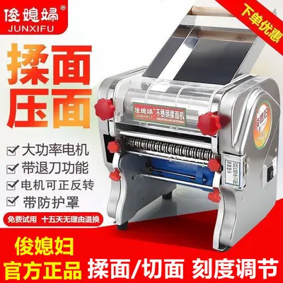 Junxifu elektrikli erişte makinesi, paslanmaz çelik - 2