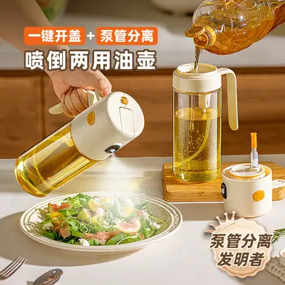 按压雾化喷油壶厨房玻璃油瓶喷倒一体管泵分离油壶喷倒两用大容量