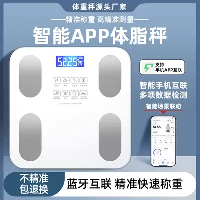 Çapraz sınır ev tipi dijital tartı hassas elektronik tartı özelleştirilebilir şarjlı tartı kişi sağlığı tartısı akıllı bluetooth vücut yağ yüzdesi tartısı