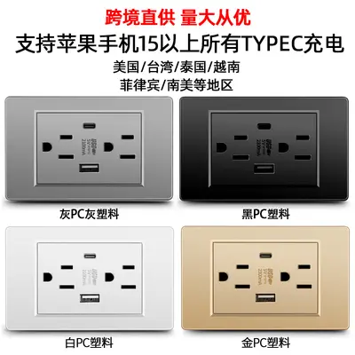 Amerikan standart USB şarj soketi paneli 16A Amerikan tipi 110V Güney Amerika Meksika tipi C soketi Tayland tipi Tayvan - 1
