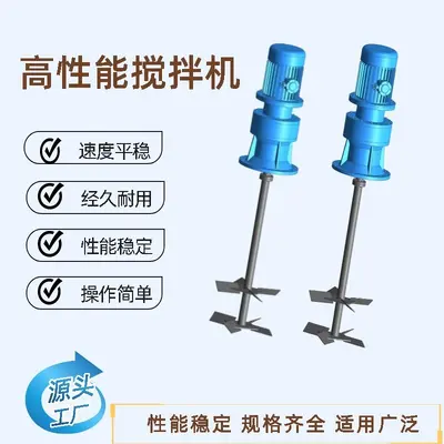 大型工业浆式搅拌器混凝絮凝化工加药慢速低速混合立式搅拌器广沃 - 9