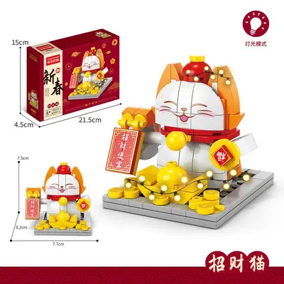 New Year Small Particle Building Block Set, Lego Compatible Educational Children's Toy - 8