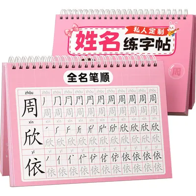 Name Tracing Workbook for Kids, Kindergarten Writing Practice Book