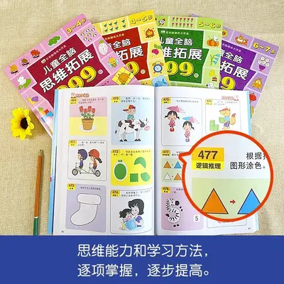 Brain Development 999-Question Game Book, Ages 2-3