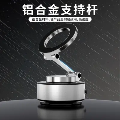 Vacuum Electric Car Phone Holder 360 Degree Rotating Aluminum Magnetic - 5