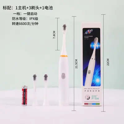 Smart sonic electric toothbrush, adult, soft bristles, rechargeable