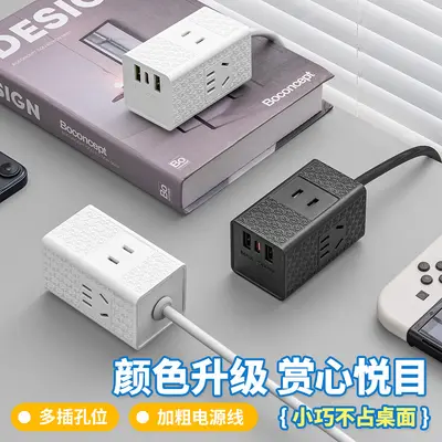 魔方插排多功能插座排插家用出游接线板带USB快充接口充电批发