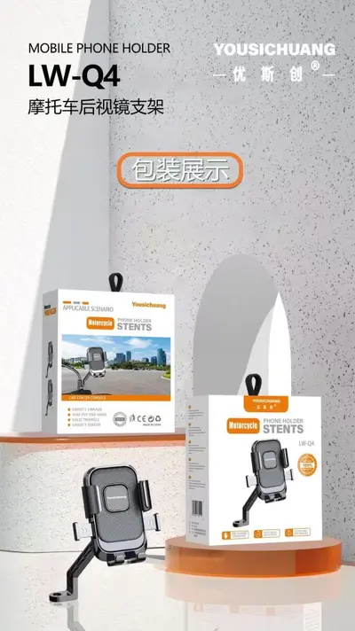 Uschuang LW-Q4 Motorcycle Phone Holder with Shock Absorber - 7