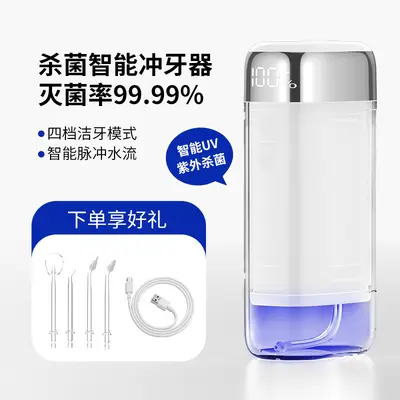 牙周炎适用UV光杀菌冲牙器家用便携式正畸用洁牙齿缝电动洗牙器 - 7