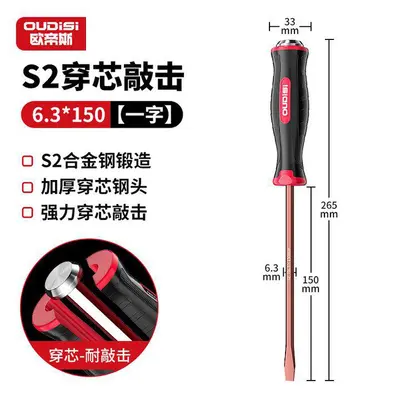 Cross screwdriver set, heavy duty, percussion - 10