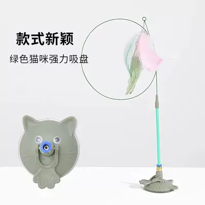 Cat Face Suction Cup Feather Teaser Wand with Bell, Durable - 8