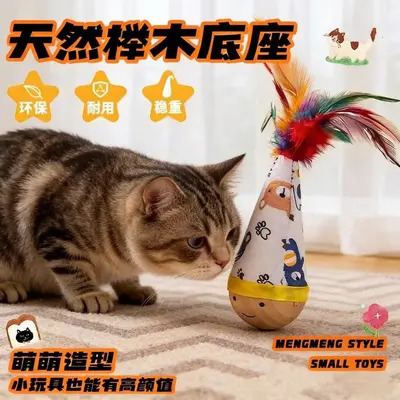 Tüylü Kedi Oltası ve Devrilmez Dönen Kedi Oyuncağı - 3