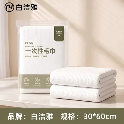 Baijieya disposable bath towel, towel, non-woven fabric, individually packaged, hotel, B&B, custom LOGO - 8