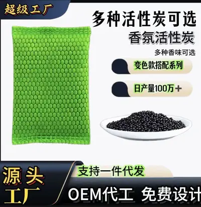 Activated Charcoal and Bamboo Charcoal Bags for Formaldehyde and Odor Removal - 11