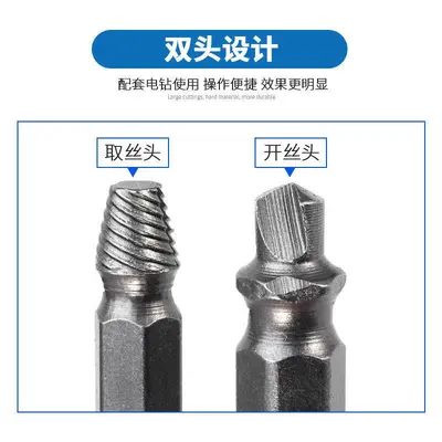 S2 Double-Head Screw Extractor 4-Piece Set for Stripped Screws