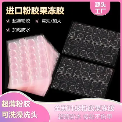 Super Adhesive Pink Jelly Glue for Press-On Nails, Waterproof Transparent Double-Sided Tap
