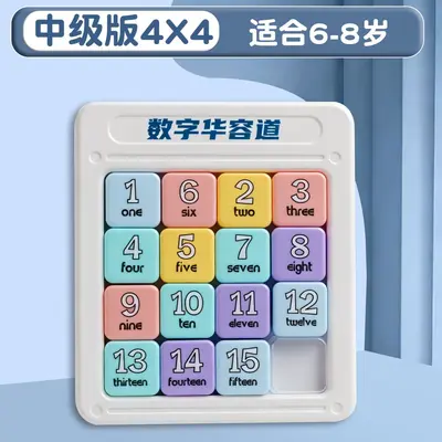 Digital Huarong Road Sliding Puzzle, Nine-Grid Magnetic, Educational Toy - 9
