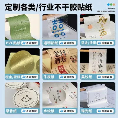 Roll Self-Adhesive Round Seal Labels, Waterproof Coated Paper