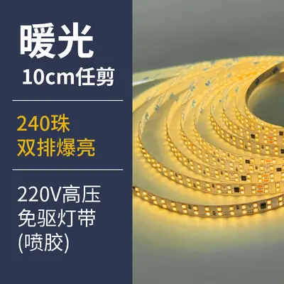 220v high voltage self-adhesive LED light strip recessed ceiling linear light patch lamp with card slot for living room - 11