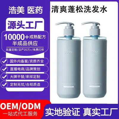 清爽蓬松洗发水定制贴牌控油止痒清洁头皮柔顺秀发洗发水OEM代工 - 2