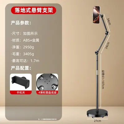 Live-Stream Smartphone Tablet Ständer Bodenständer - 13