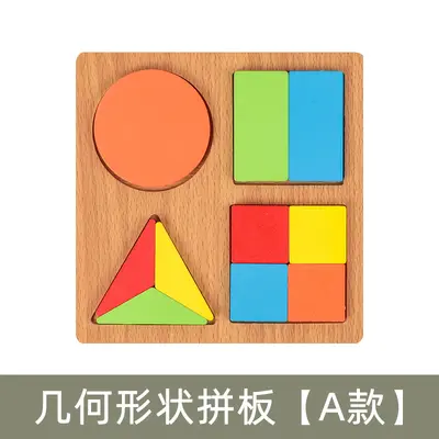 Customisable Wooden Geometric Shape Puzzle Blocks, Ages 0-3 - 13