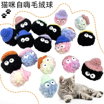 猫咪玩具自嗨解闷马卡龙色精灵毛毛球毛绒玩具斗鸡眼煤球宠物用品