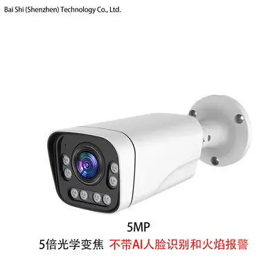 5MP çift ışık tam renkli HD gece görüşü metal POE gözetim kamerası yüz tanıma 5x optik zoom sınır ötesi - 11