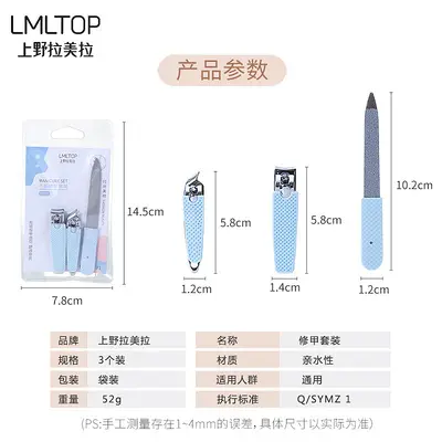 LMLTOP 3-piece stainless steel manicure set with nail scissors and tweezers - 3