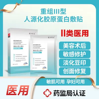 Acne Cold Compress Patch, Sterile Class II Medical Device - 7