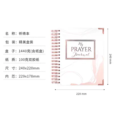 B5 Spiral Bound Prayer Journal Notebook - 9