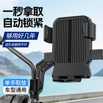 Left Rear Mirror Phone Holder for E-Scooter and Motorcycle - 7