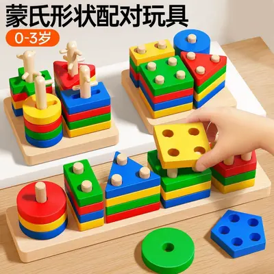 Montessori erken eğitim geometrik istifleme blokları, 1 ila 3 yaş arası erkek ve kız çocuklar için eğitici oyuncaklar, şekil eşleştirme oyuncakları, yapı taşları. - 2