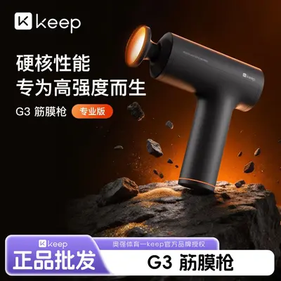 Keep筋膜枪肌肉放松按摩肩颈腰背大腿健身按摩G3专业版健身按摩仪