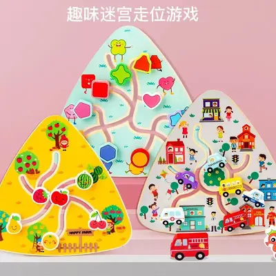 木制走位配对迷宫儿童益智专注力训练宝宝早教动物交通认知玩具