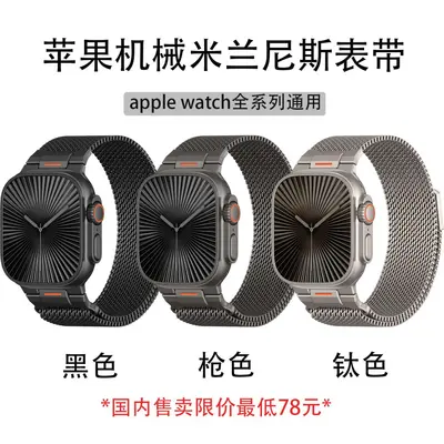 Apple Watch 7/8/9/SE ve S11/12 uyumlu manyetik kapatmalı Milano örgü kordon