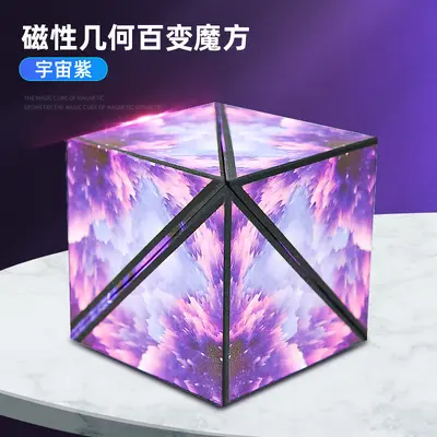 Magnetic Transforming Magic Cube 3D Geometric Educational Toy - 10