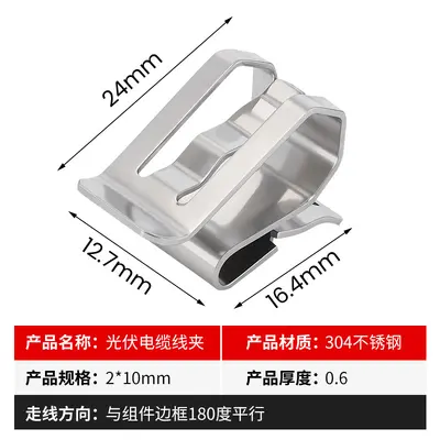304 Photovoltaic Solar Panel Water Guide Clamp, Aluminum Alloy - 12