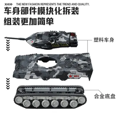Legierungs-Militärpanzermodell, statisch, Bausteine, verpackt - 5